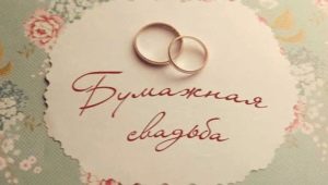 How to choose a gift for his wife's paper wedding?