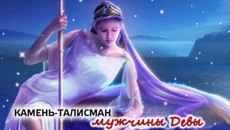 Choosing stones for the man of the Virgin