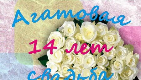 14 years of wedding: date features and suitable gifts