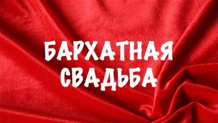 What to give for the 29th wedding anniversary?