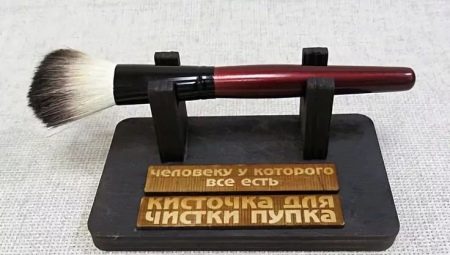 What to give to a person who has everything?