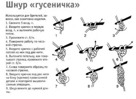 crocheted caterpillar cord